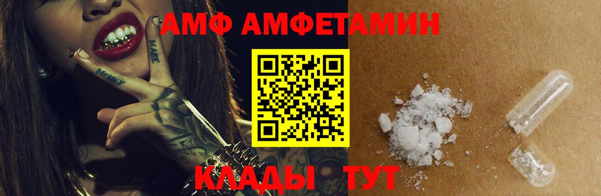 Азнакаево  АМФ  Вход с VPN  АМФЕТАМИН Premium 