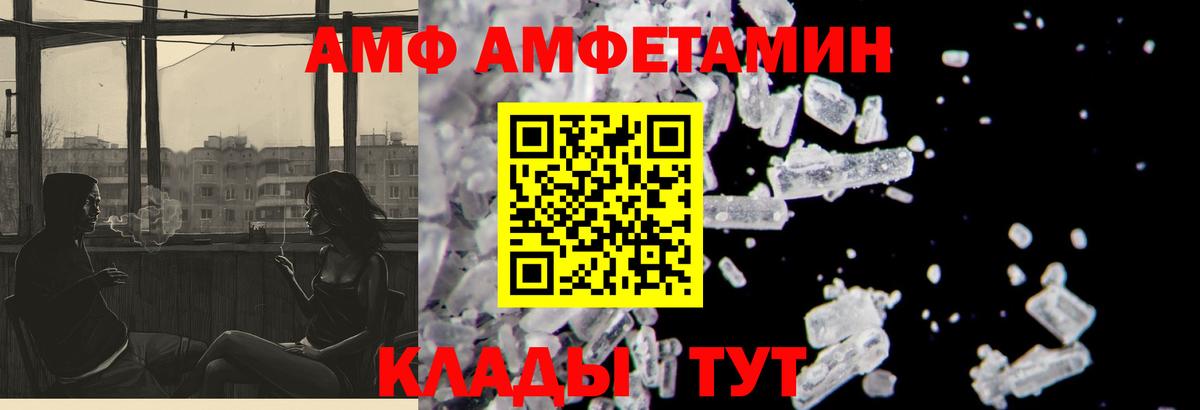 Амфетамин 97% Азнакаево