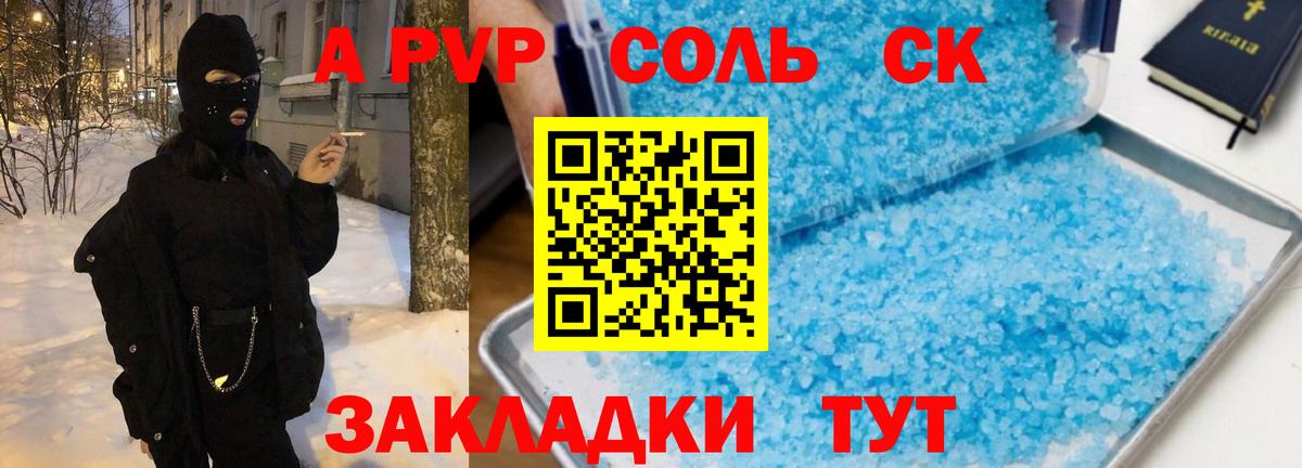 Alpha-PVP СК Азнакаево