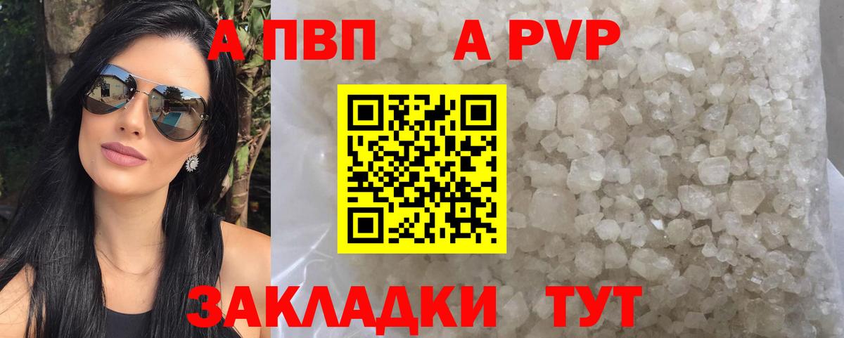 APVP мука  Alfa_PVP СК  Вход с VPN  Азнакаево  Alfa_PVP крисы CK 