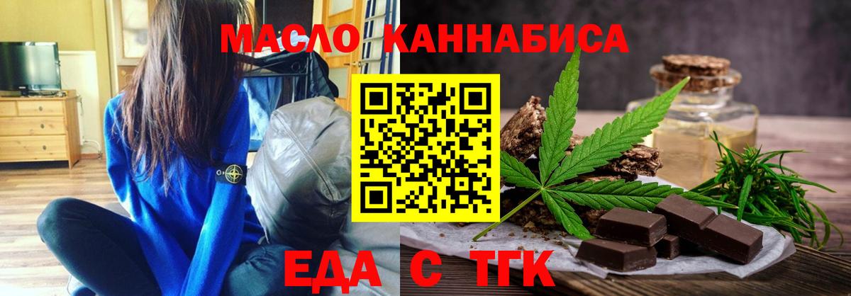 Еда ТГК марихуана  Вход с VPN  Азнакаево 