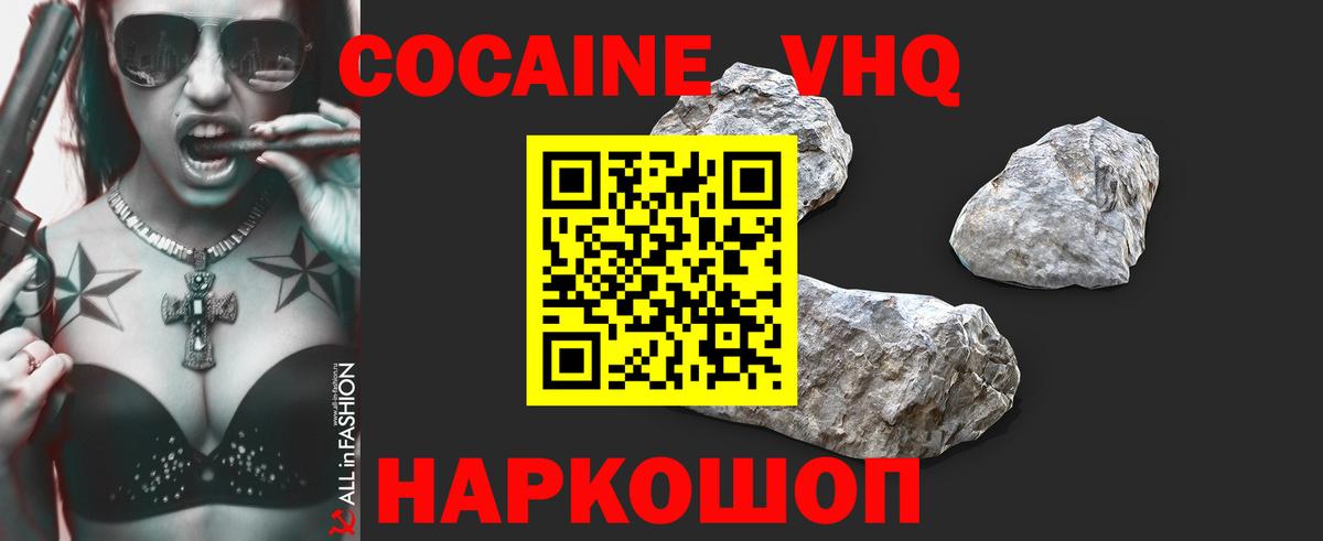 Азнакаево  КОКАИН Колумбийский  Вход с VPN  COCAIN Колумбийский 