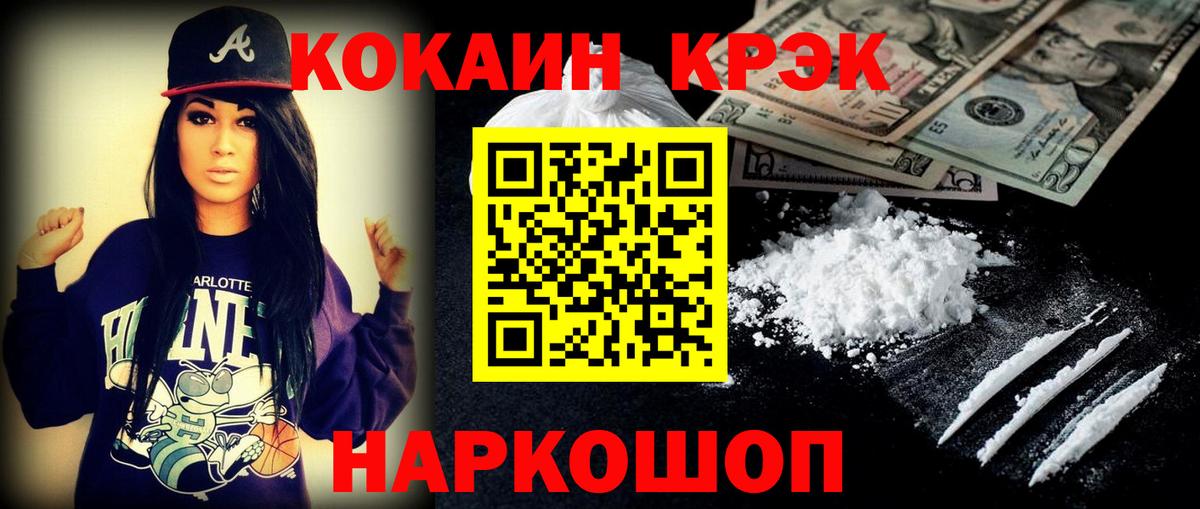 Cocaine FishScale Азнакаево
