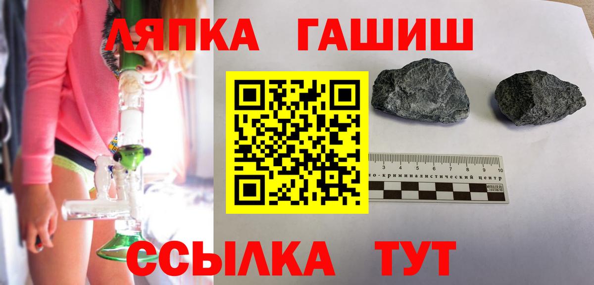 ГАШ Ice-O-Lator  Вход с VPN  Гашиш Ice-O-Lator  Азнакаево 