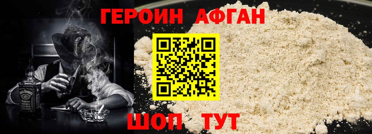 Героин белый Азнакаево