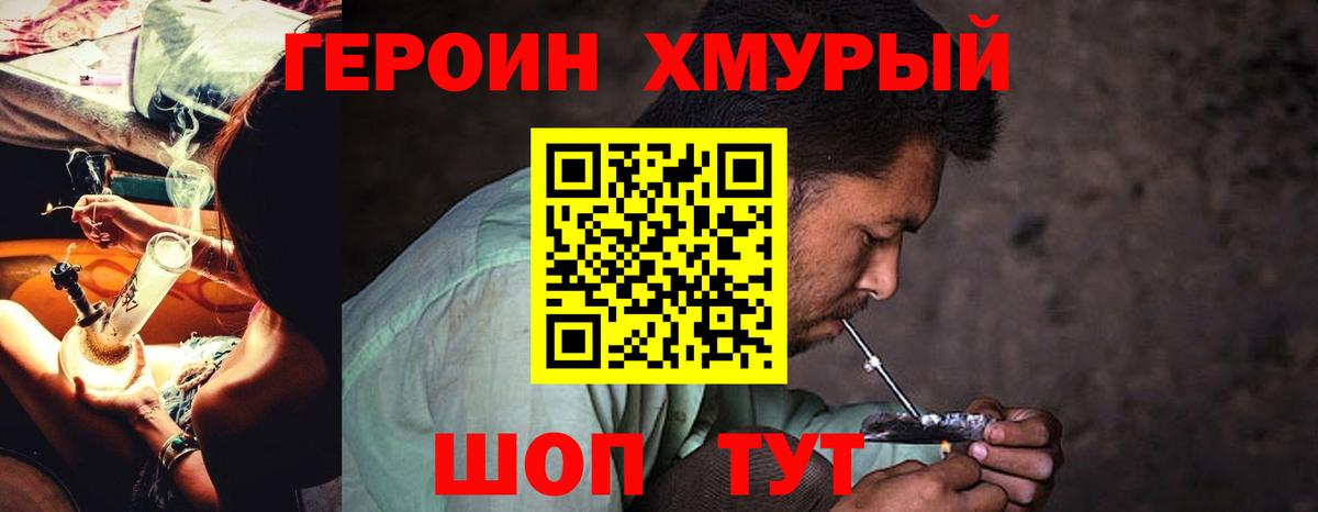 Азнакаево  ГЕРОИН белый  Вход с VPN 