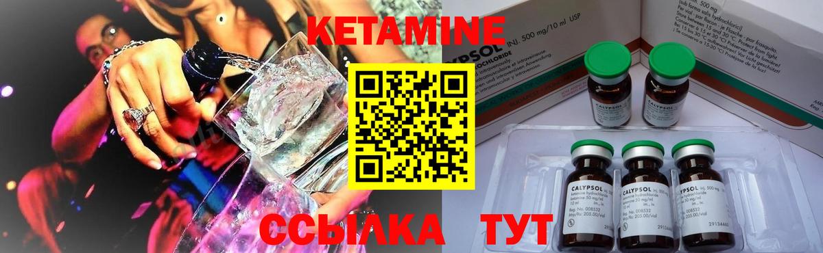 КЕТАМИН VHQ Азнакаево