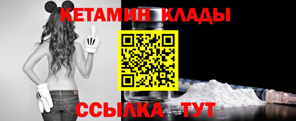 Кетамин ketamine  КЕТАМИН VHQ  Вход с VPN  ссылка на мегу ссылки  Азнакаево 