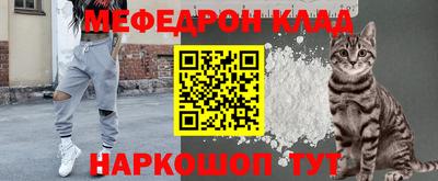 мяу мяу кристалл Рязань