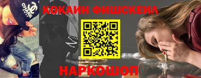 кокаин VHQ Рыбинск