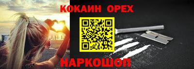 кокаин VHQ Рыбинск