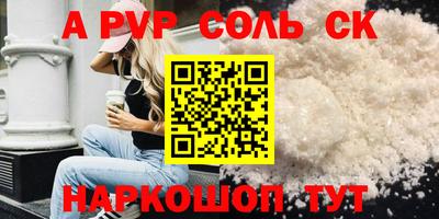 крисы Славянск-на-Кубани