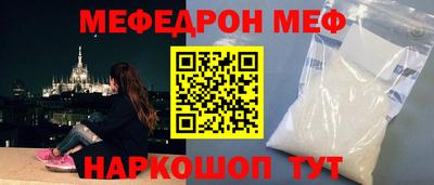 мяу мяу кристалл Рязань