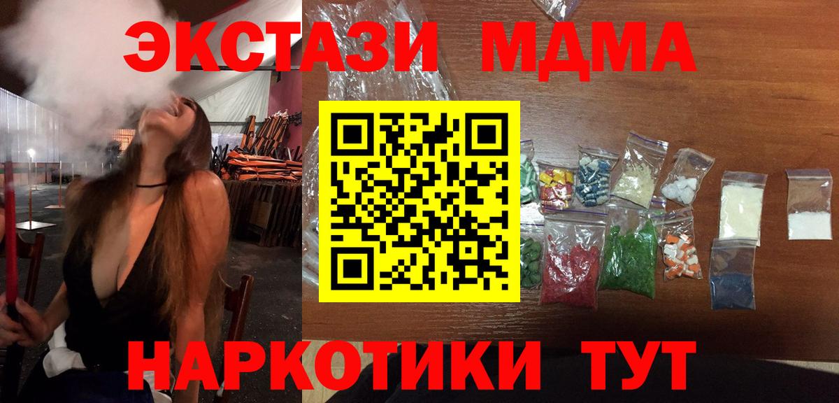 MDMA кристаллы  Вход с VPN  МДМА молли  Азнакаево 