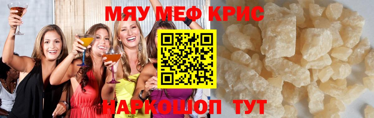 Мефедрон Азнакаево