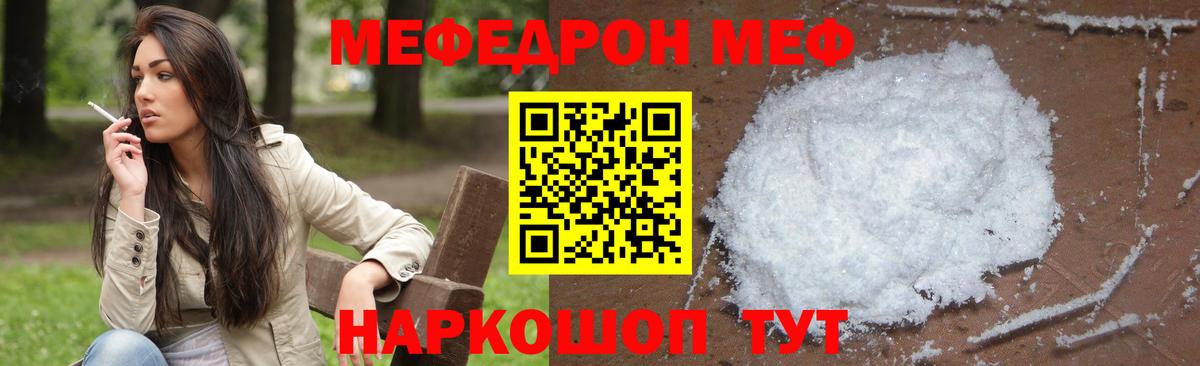 МЕФ  Азнакаево