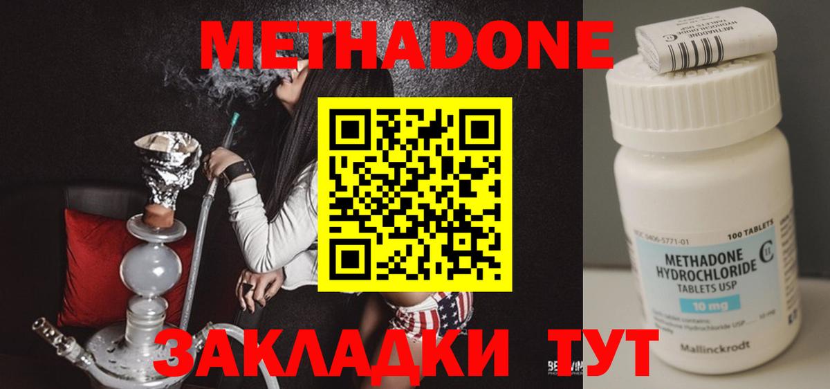 Метадон кристалл  Вход с VPN  Азнакаево  МЕТАДОН VHQ 