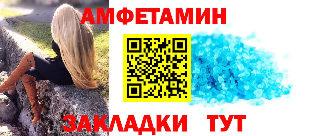 МЕТАМФЕТАМИН Декстрометамфетамин 99.9% Азнакаево