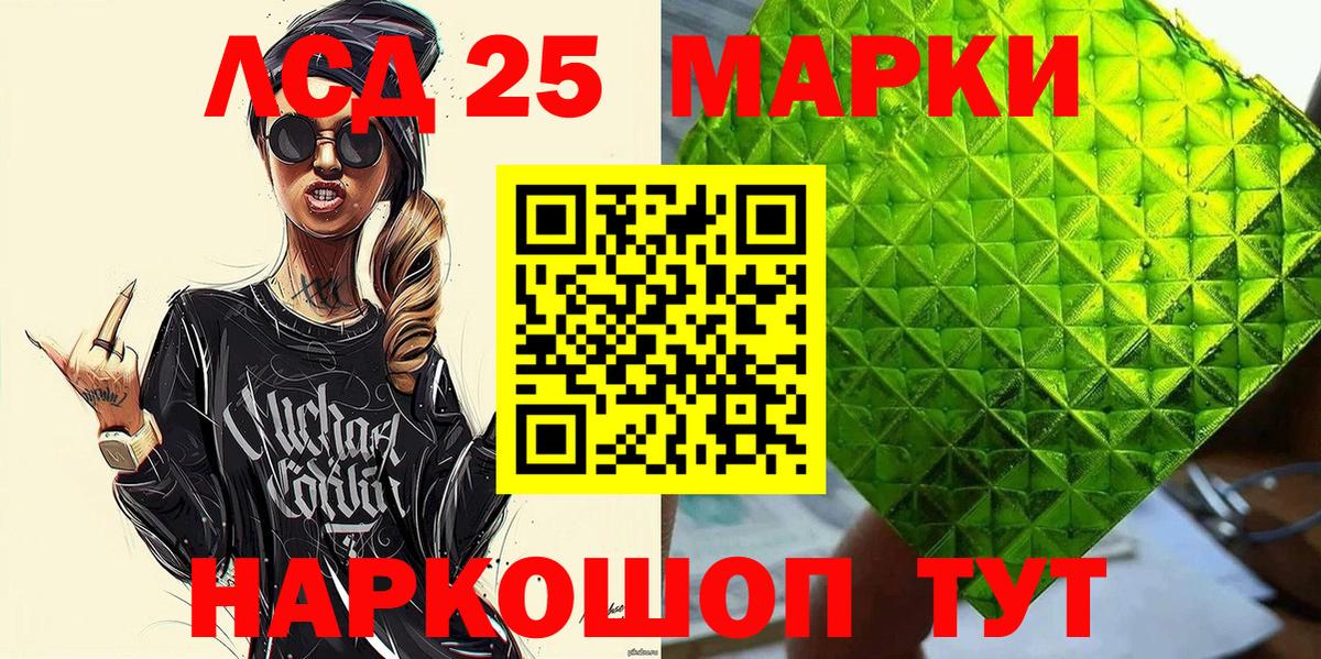 Марки 25I-NBOMe 1500мкг  Вход с VPN  Азнакаево 