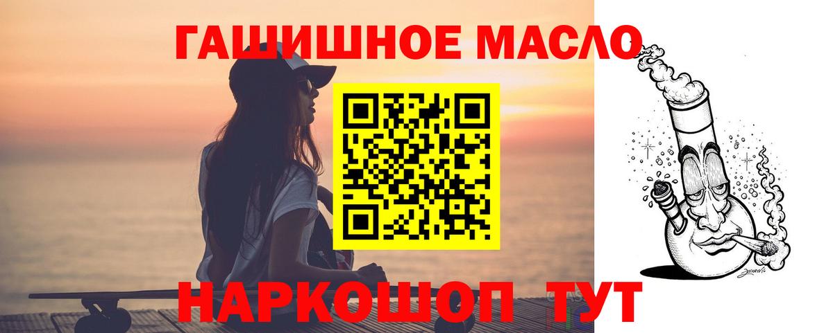 купить наркоту  Дистиллят ТГК THC oil  Вход с VPN  Азнакаево 