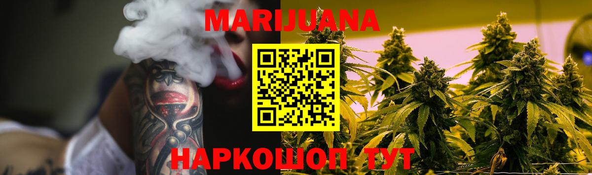 Шишки марихуана Ganja Азнакаево